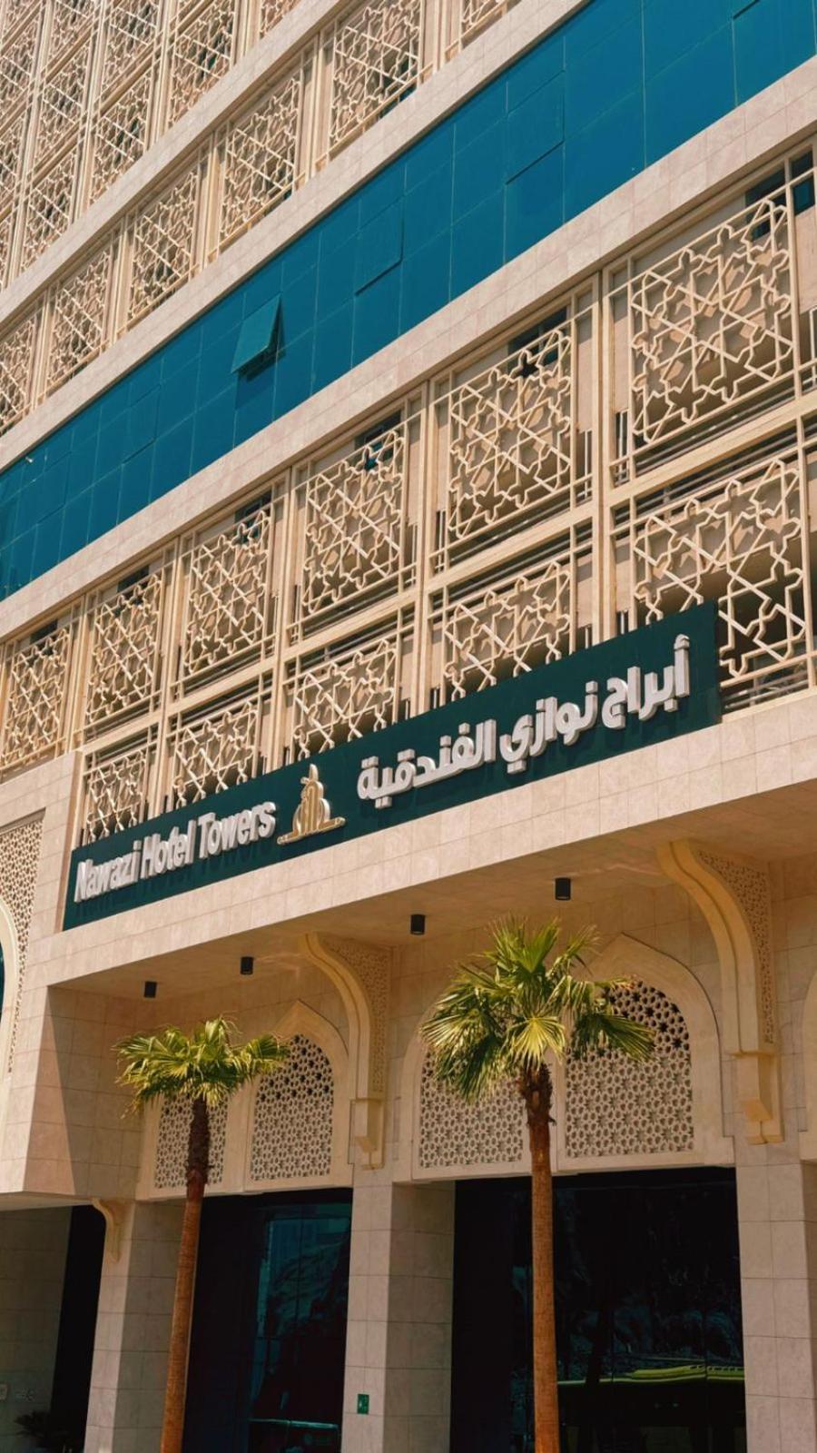 Nawazi Towers Hotel Mecca Екстер'єр фото